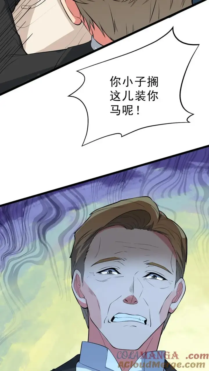 《我有九千万亿舔狗金》第442话 自生自灭吧！图27