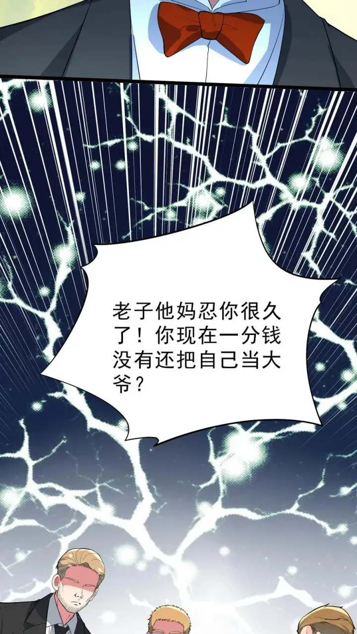 《我有九千万亿舔狗金》第442话 自生自灭吧！图28