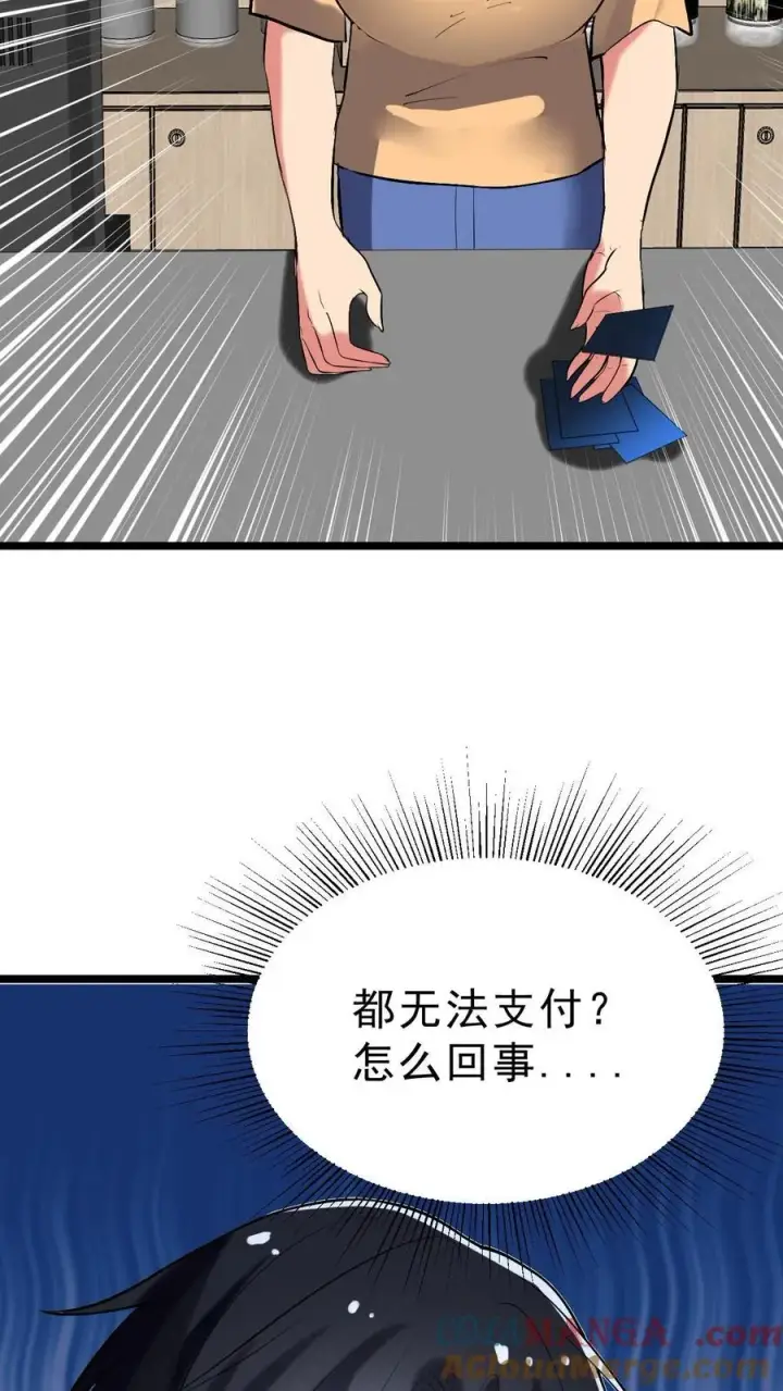 《我有九千万亿舔狗金》第442话 自生自灭吧！图5