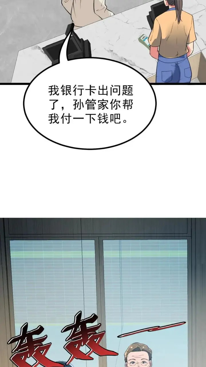 《我有九千万亿舔狗金》第442话 自生自灭吧！图8