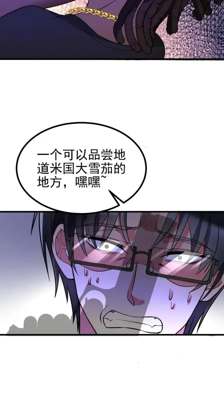 《我有九千万亿舔狗金》第443话 山穷水尽了？图18