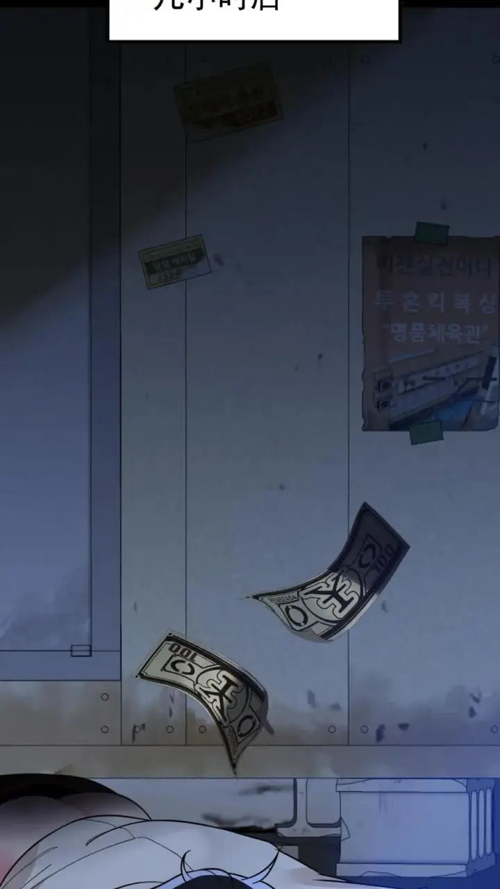 《我有九千万亿舔狗金》第443话 山穷水尽了？图22