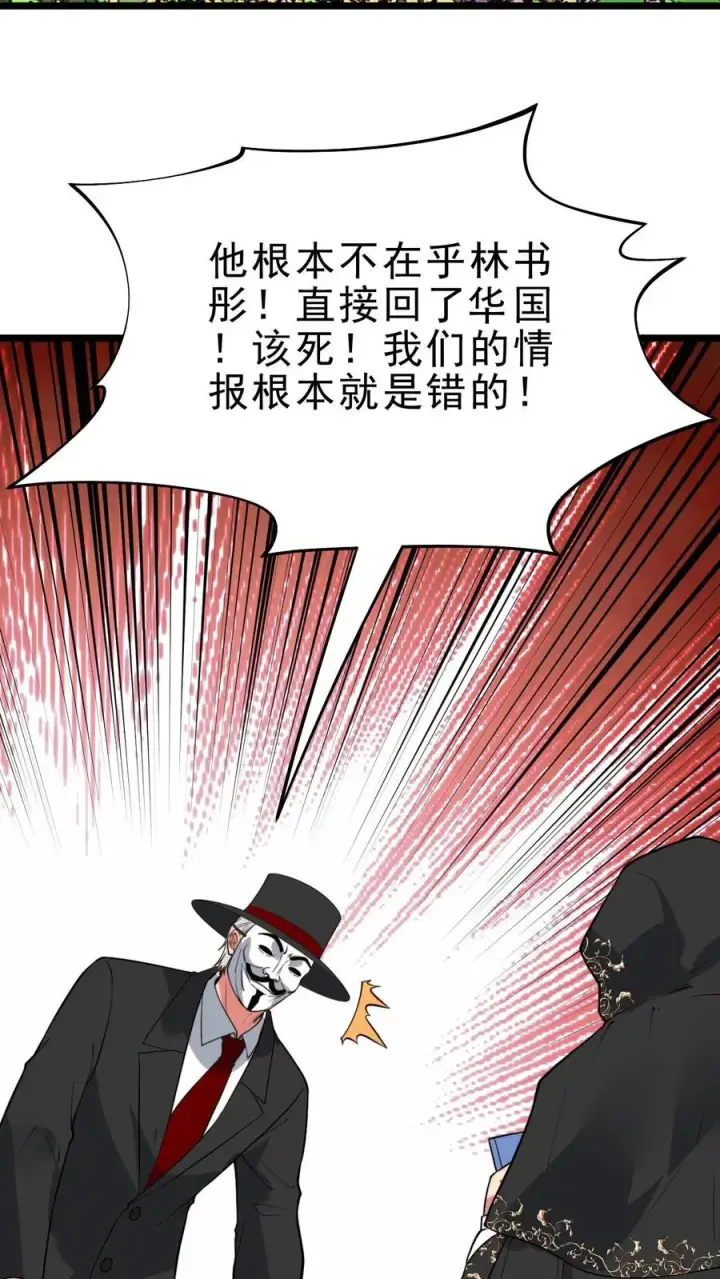 《我有九千万亿舔狗金》第444话 选秀节目图14