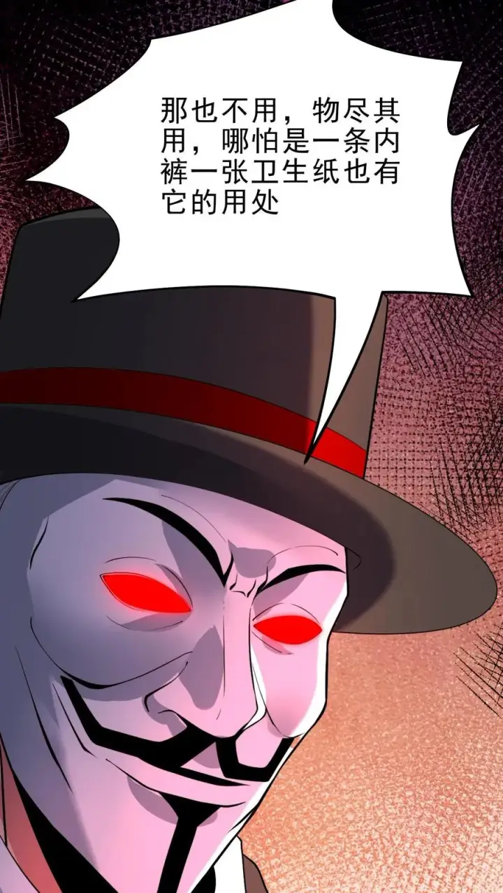 《我有九千万亿舔狗金》第444话 选秀节目图16