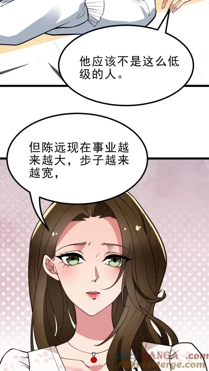 《我有九千万亿舔狗金》第444话 选秀节目图29