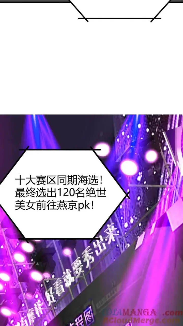 《我有九千万亿舔狗金》第445话 怀才不遇图13