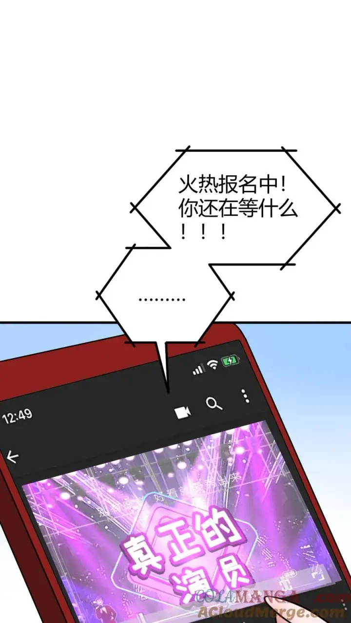 《我有九千万亿舔狗金》第445话 怀才不遇图15