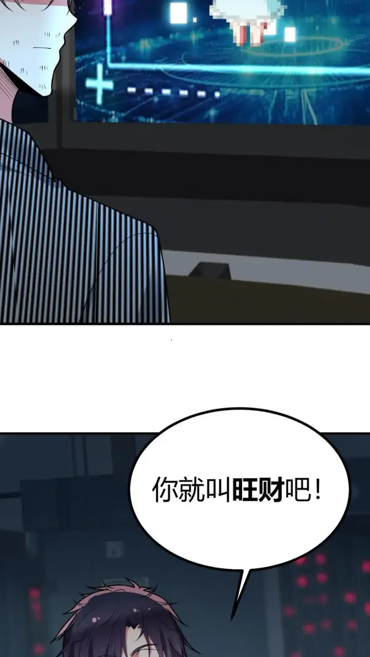 《我有九千万亿舔狗金》第445话 怀才不遇图34
