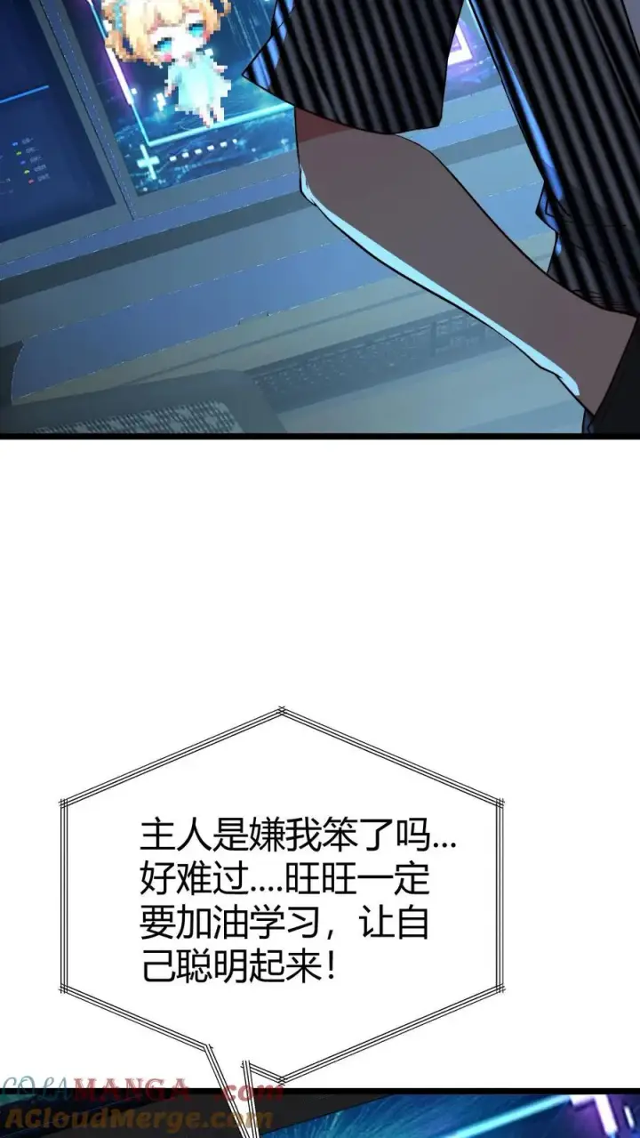 《我有九千万亿舔狗金》第446话 颓废的帅气图11