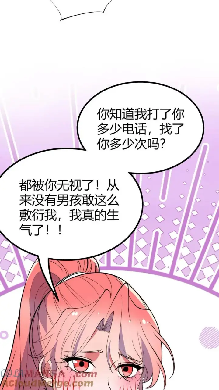 《我有九千万亿舔狗金》第446话 颓废的帅气图23