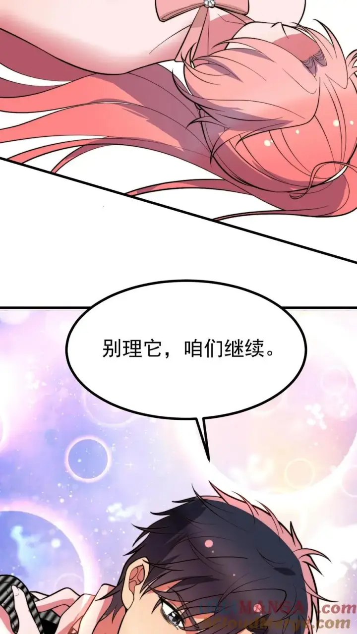 《我有九千万亿舔狗金》第447话 极有魄力图13