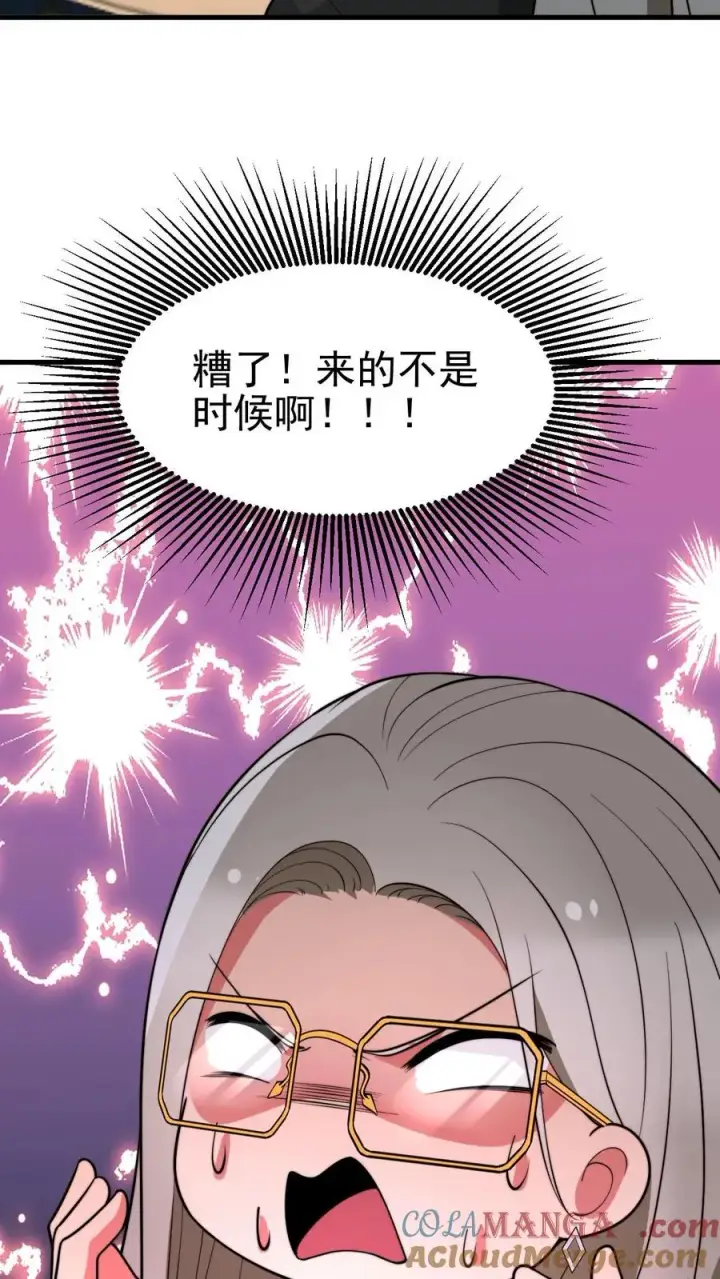 《我有九千万亿舔狗金》第447话 极有魄力图21
