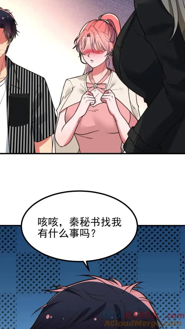 《我有九千万亿舔狗金》第447话 极有魄力图23
