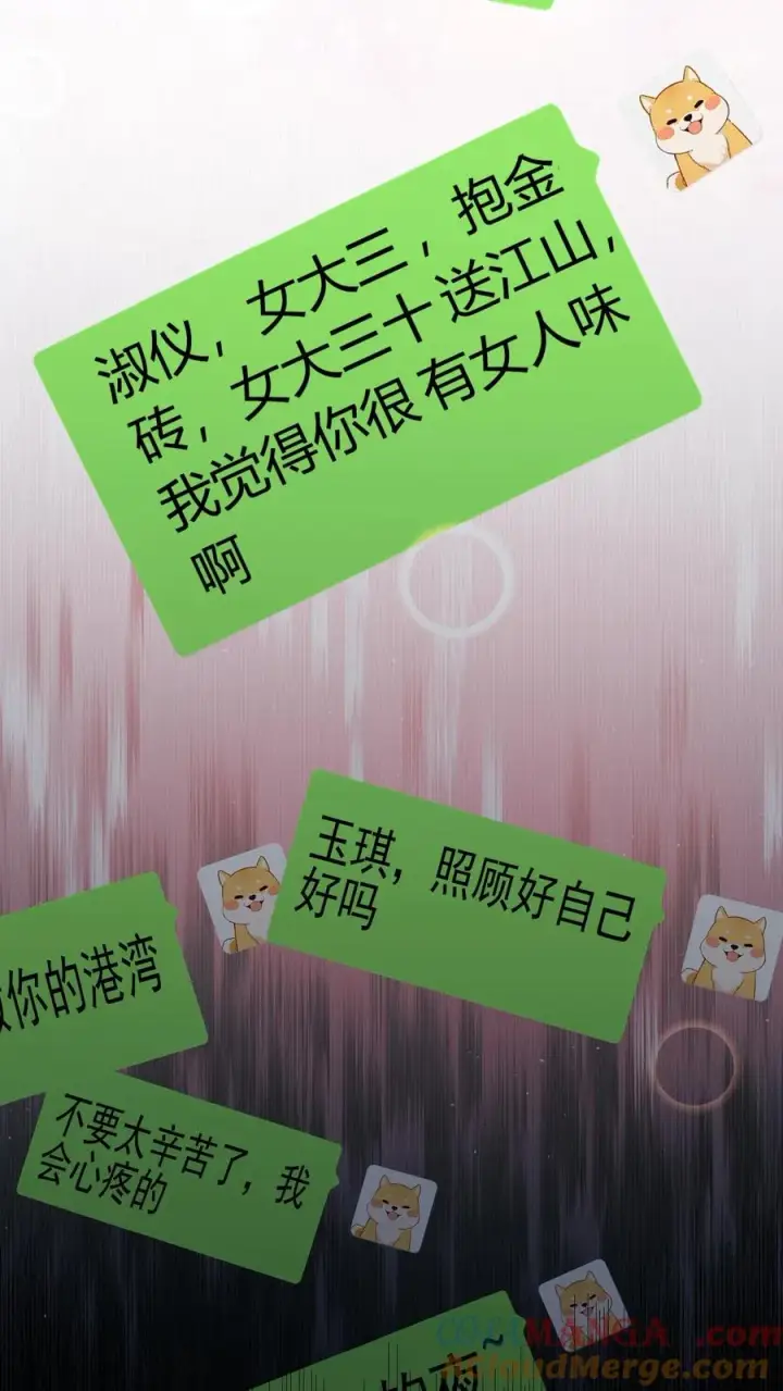 《我有九千万亿舔狗金》第453话 油嘴滑舌图11