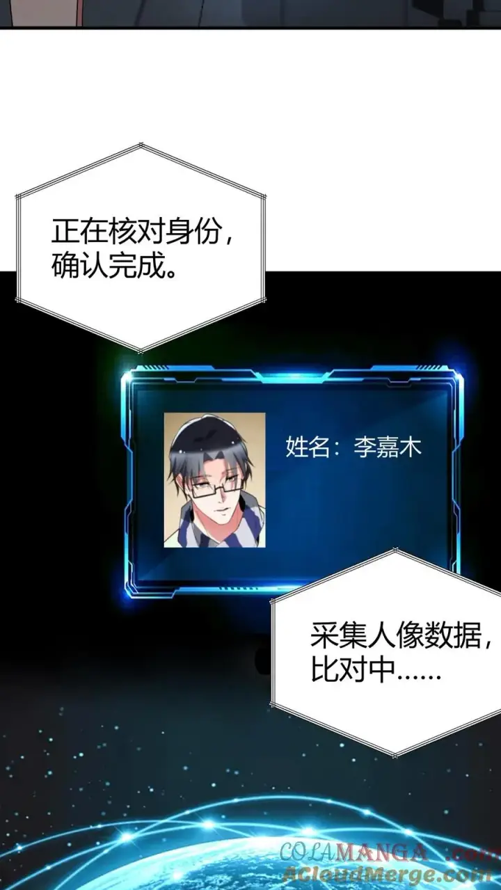 《我有九千万亿舔狗金》第453话 油嘴滑舌图23
