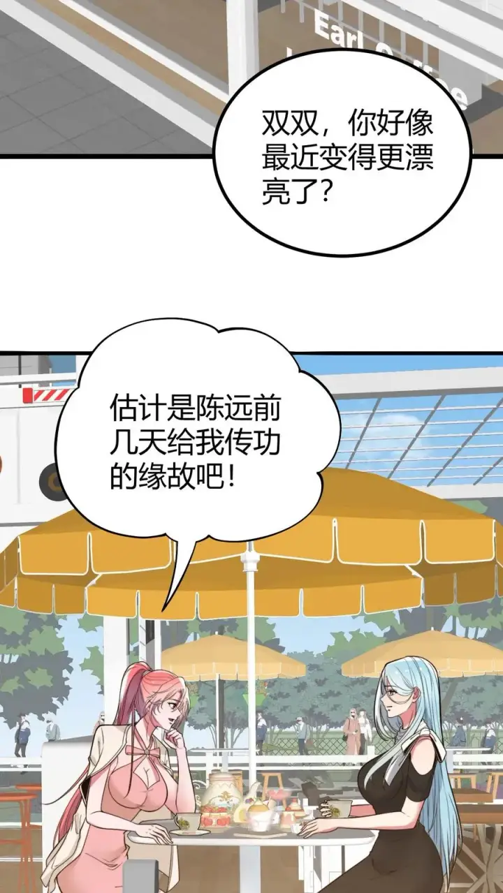 《我有九千万亿舔狗金》第454话 早知今日，何必当初图18