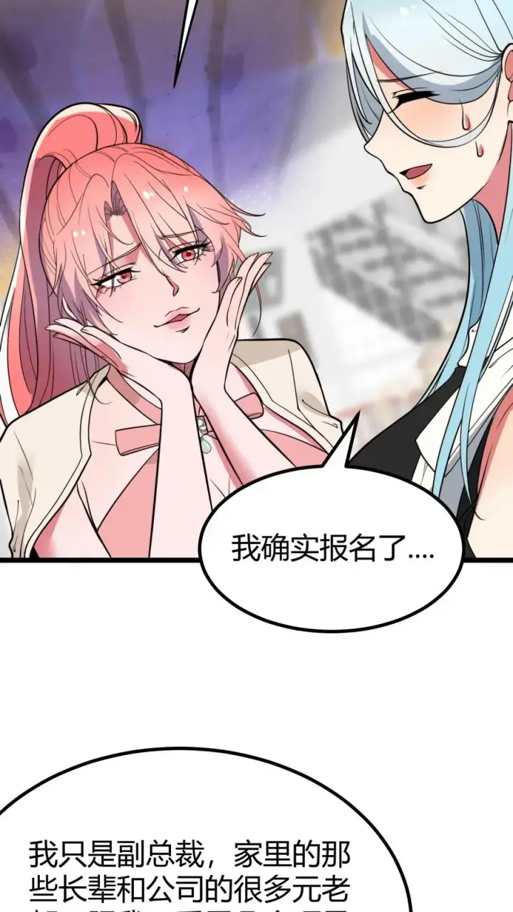 《我有九千万亿舔狗金》第454话 早知今日，何必当初图26