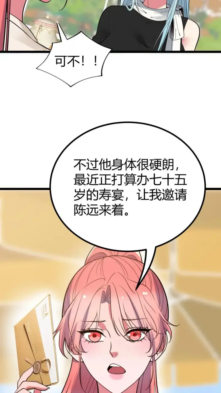 《我有九千万亿舔狗金》第454话 早知今日，何必当初图30