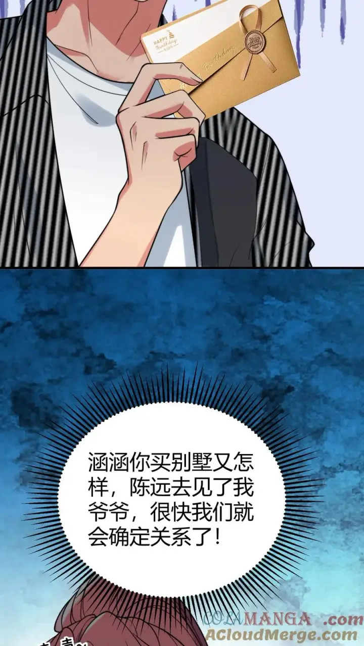 《我有九千万亿舔狗金》第455话 一码归一码图25