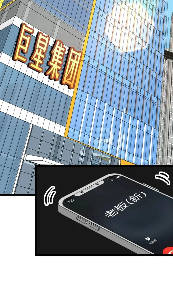 《我有九千万亿舔狗金》第456话 流浪宇宙！？图12