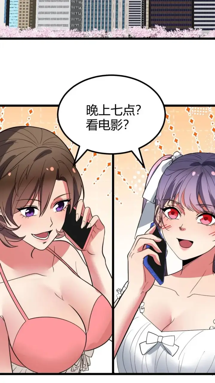 《我有九千万亿舔狗金》第456话 流浪宇宙！？图20