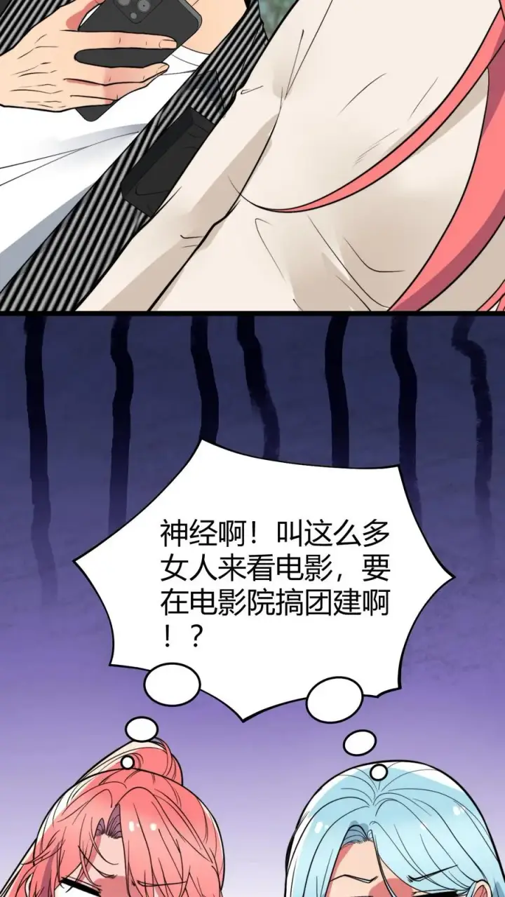 《我有九千万亿舔狗金》第456话 流浪宇宙！？图22