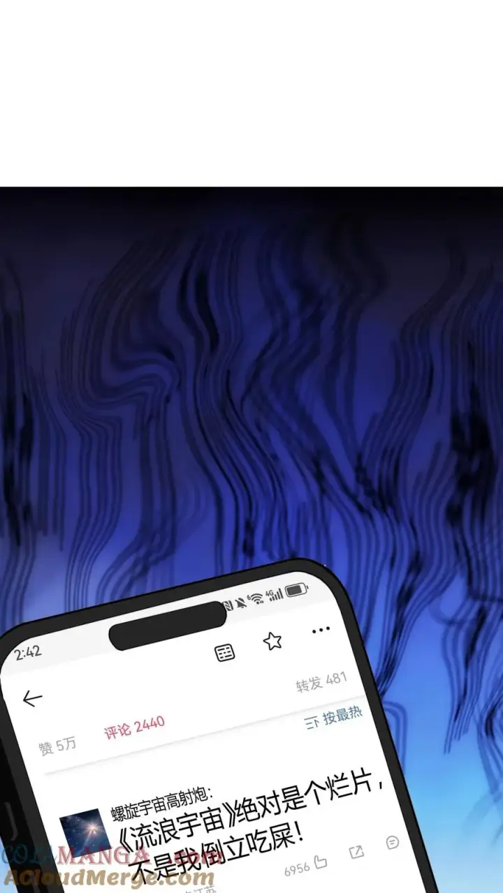 《我有九千万亿舔狗金》第456话 流浪宇宙！？图27