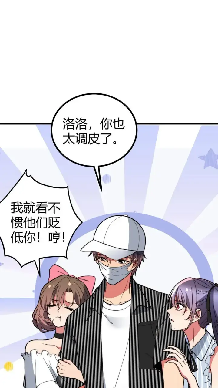 《我有九千万亿舔狗金》第457话 演技稀烂图14