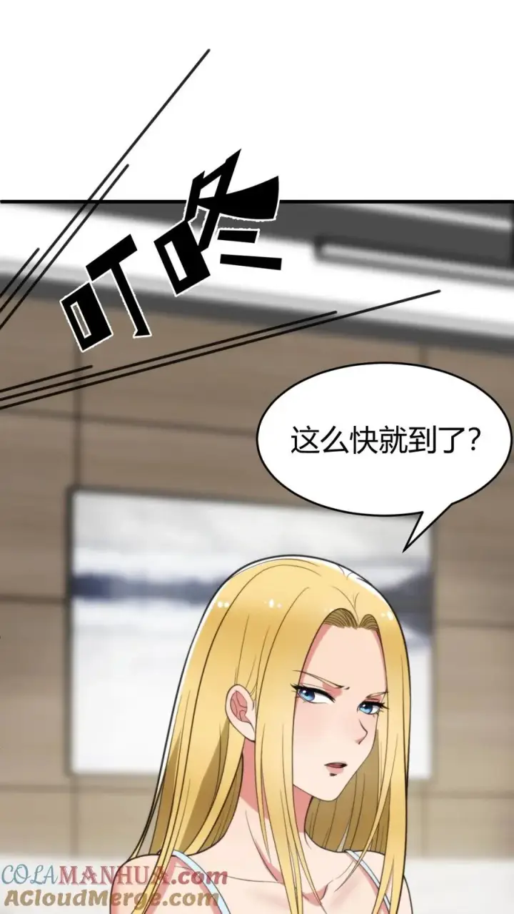 《我有九千万亿舔狗金》第76话 车和一个亿你先拿着！图11