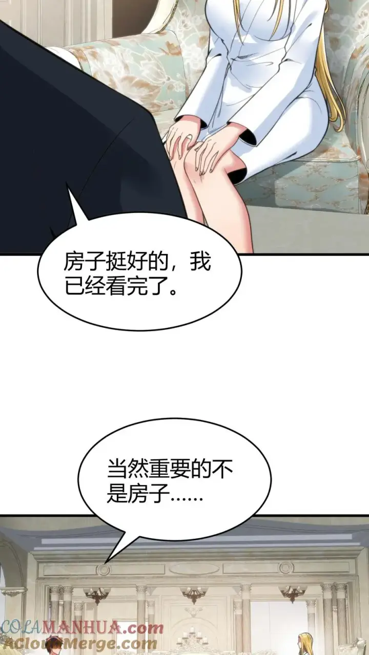 《我有九千万亿舔狗金》第76话 车和一个亿你先拿着！图21