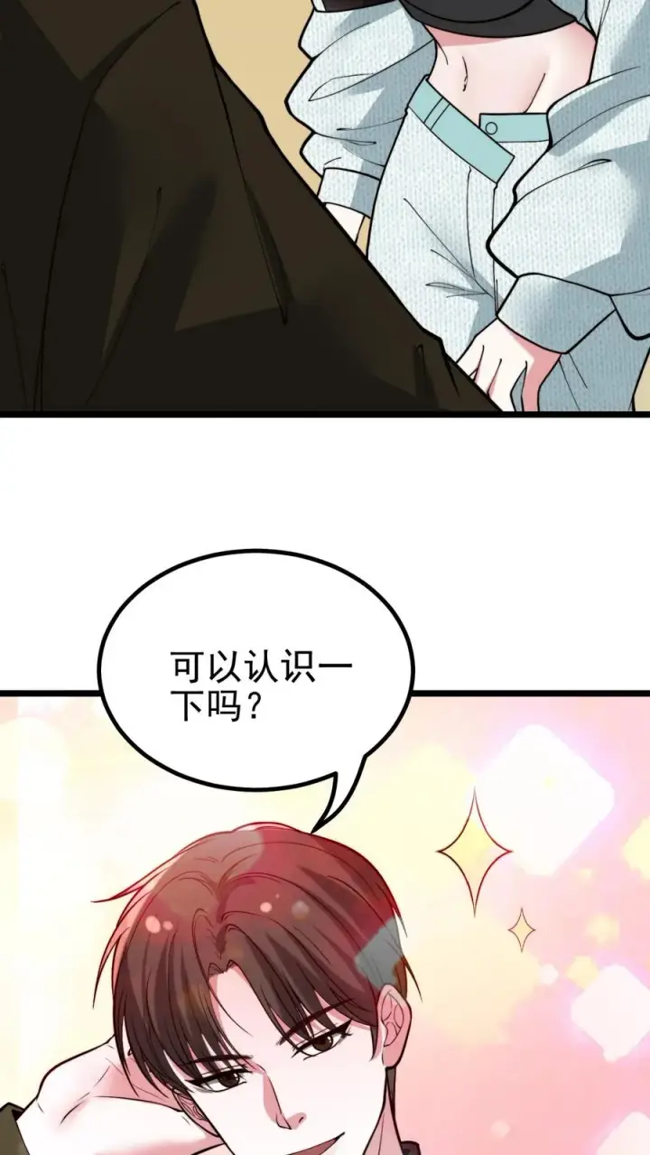 《我有九千万亿舔狗金》第458话 给脸不要脸 2图4