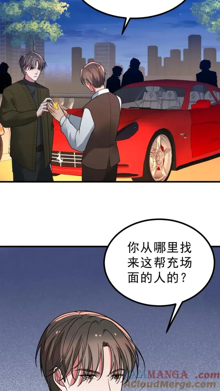 《我有九千万亿舔狗金》第459话 狠狠羞辱她图15