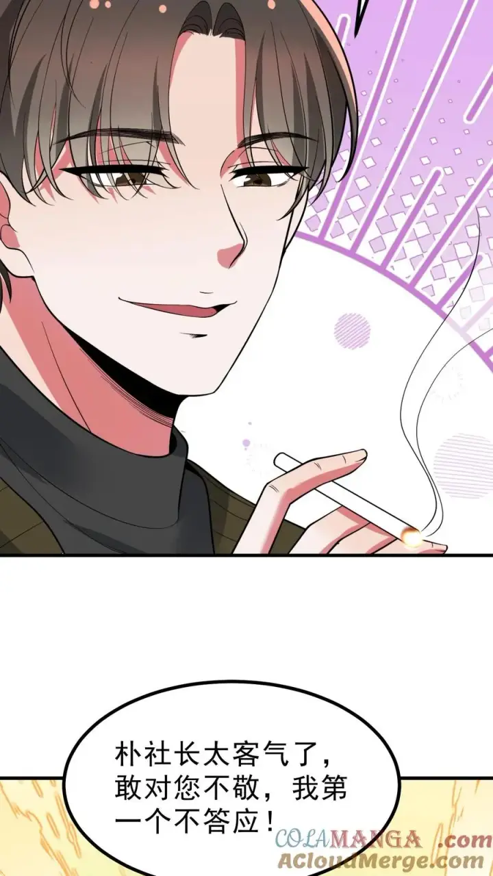 《我有九千万亿舔狗金》第459话 狠狠羞辱她图19