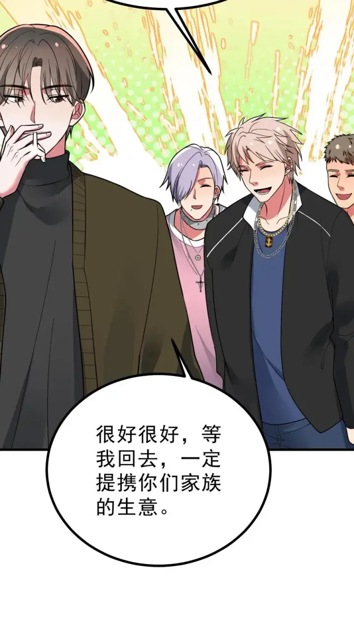 《我有九千万亿舔狗金》第459话 狠狠羞辱她图20