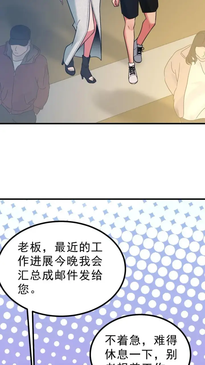 《我有九千万亿舔狗金》第459话 狠狠羞辱她图22
