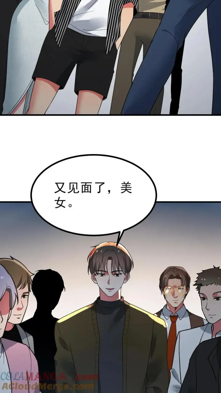 《我有九千万亿舔狗金》第459话 狠狠羞辱她图27