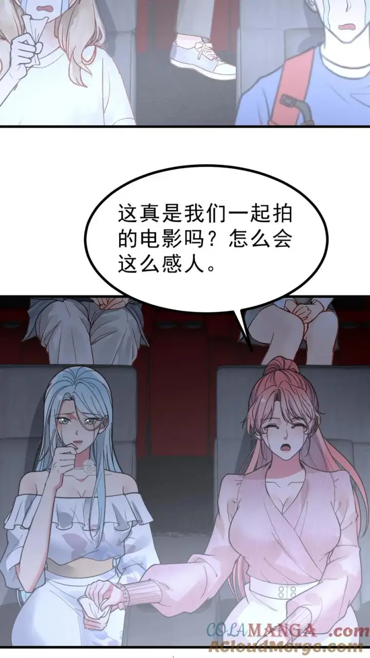 《我有九千万亿舔狗金》第459话 狠狠羞辱她图5