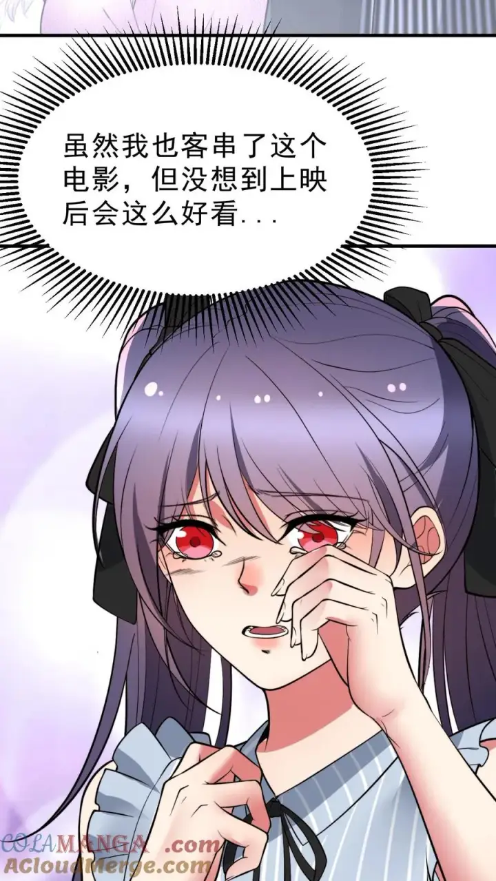《我有九千万亿舔狗金》第459话 狠狠羞辱她图7