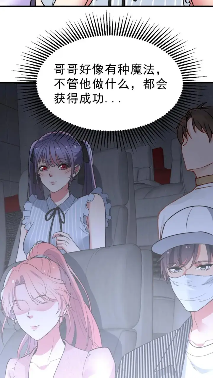《我有九千万亿舔狗金》第459话 狠狠羞辱她图8
