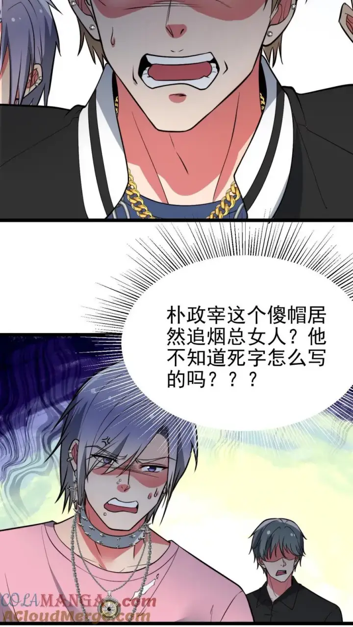 《我有九千万亿舔狗金》第460话 跳梁小丑！图19