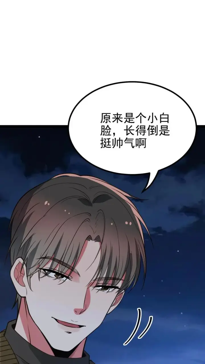 《我有九千万亿舔狗金》第460话 跳梁小丑！图20