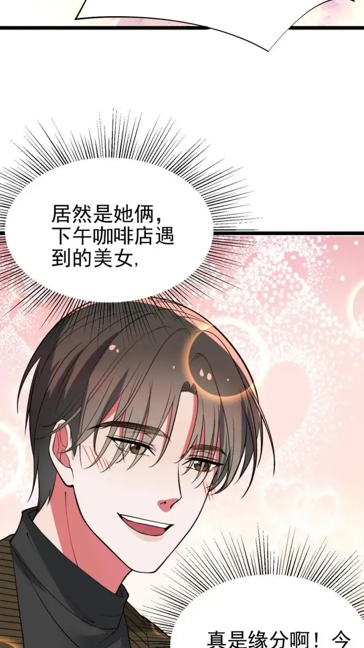 《我有九千万亿舔狗金》第460话 跳梁小丑！图26