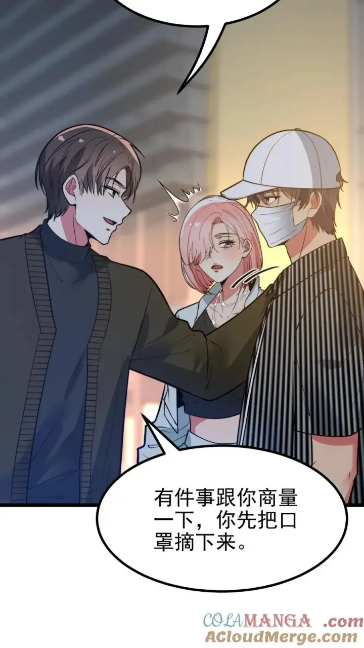 《我有九千万亿舔狗金》第460话 跳梁小丑！图5