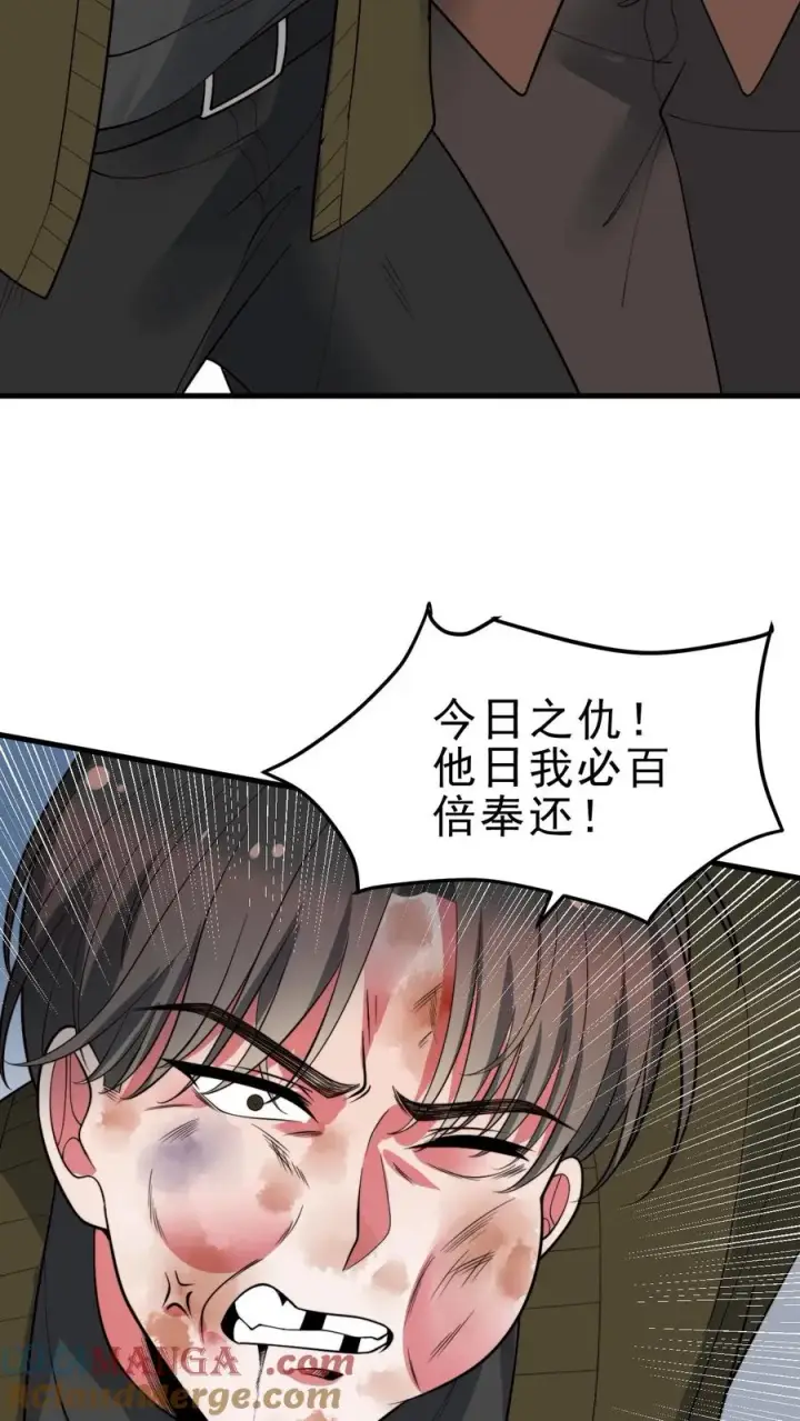 《我有九千万亿舔狗金》第461话 他日我必百倍奉还！图15