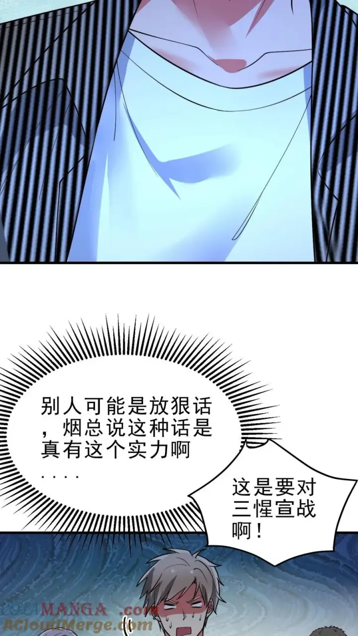 《我有九千万亿舔狗金》第461话 他日我必百倍奉还！图17
