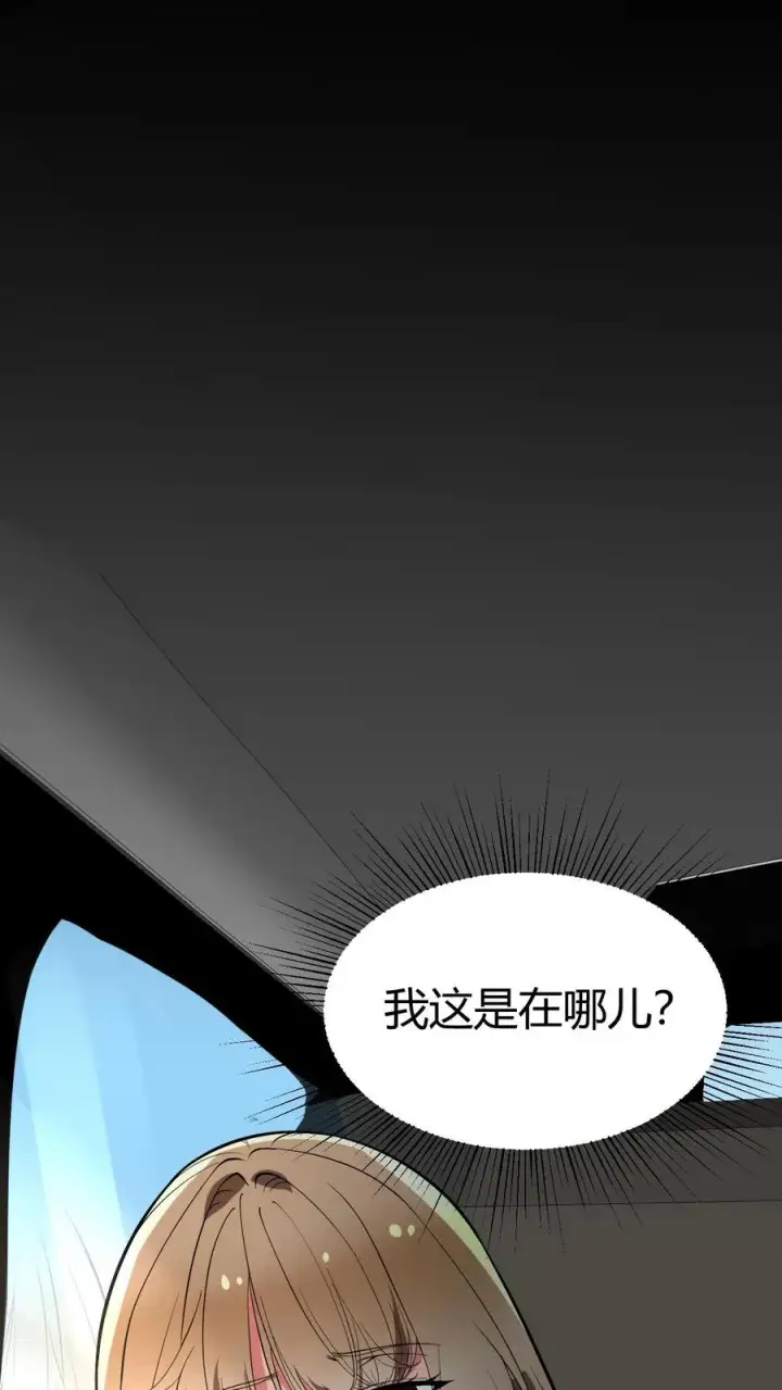 《我有九千万亿舔狗金》第462话 无一活口！图12