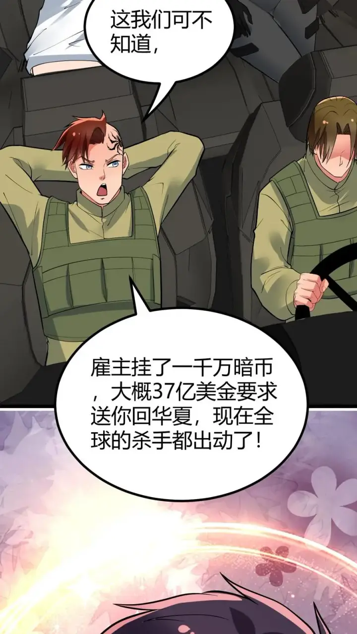 《我有九千万亿舔狗金》第462话 无一活口！图18