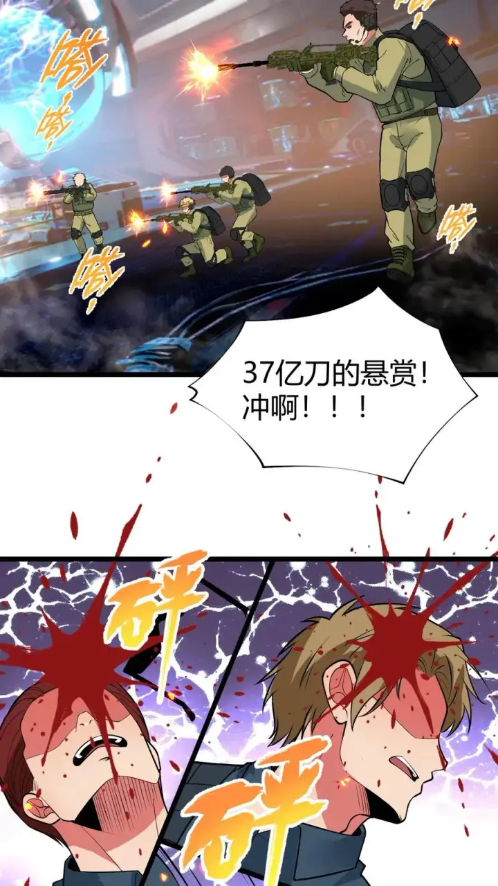 《我有九千万亿舔狗金》第462话 无一活口！图4