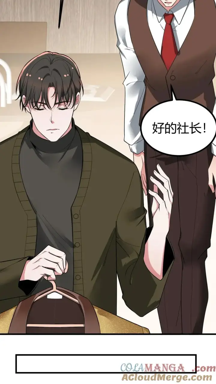 《我有九千万亿舔狗金》第463话 国民男神图27