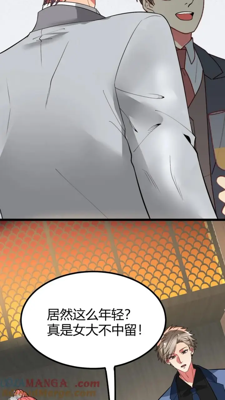 《我有九千万亿舔狗金》第464话 名媛姐妹花图31